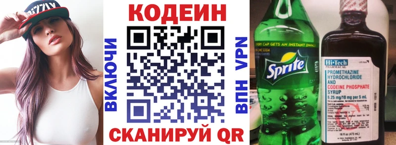 Codein напиток Lean (лин)  Зея 