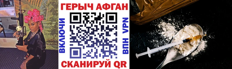 ГЕРОИН Афган  KRAKEN сайт  Зея 