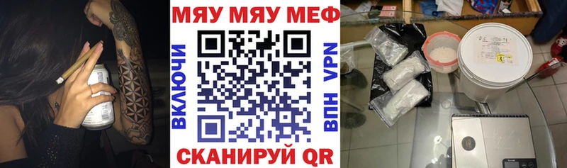МЯУ-МЯУ mephedrone  Зея 
